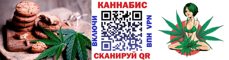 Печенье с ТГК конопля  Анадырь 