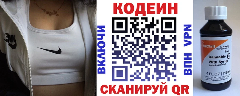Кодеин напиток Lean (лин)  это какой сайт  Анадырь 