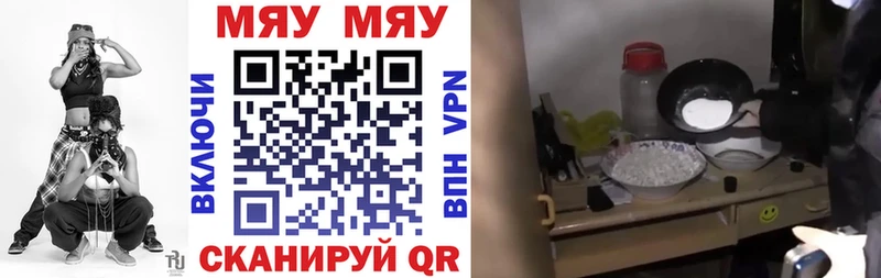 где купить   Анадырь  МЯУ-МЯУ 4 MMC 